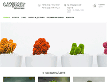 Tablet Screenshot of cactus.by